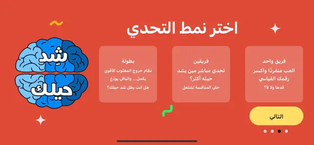 Choose challenge mode