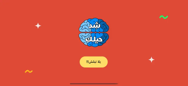 Shedhelak welcome screen